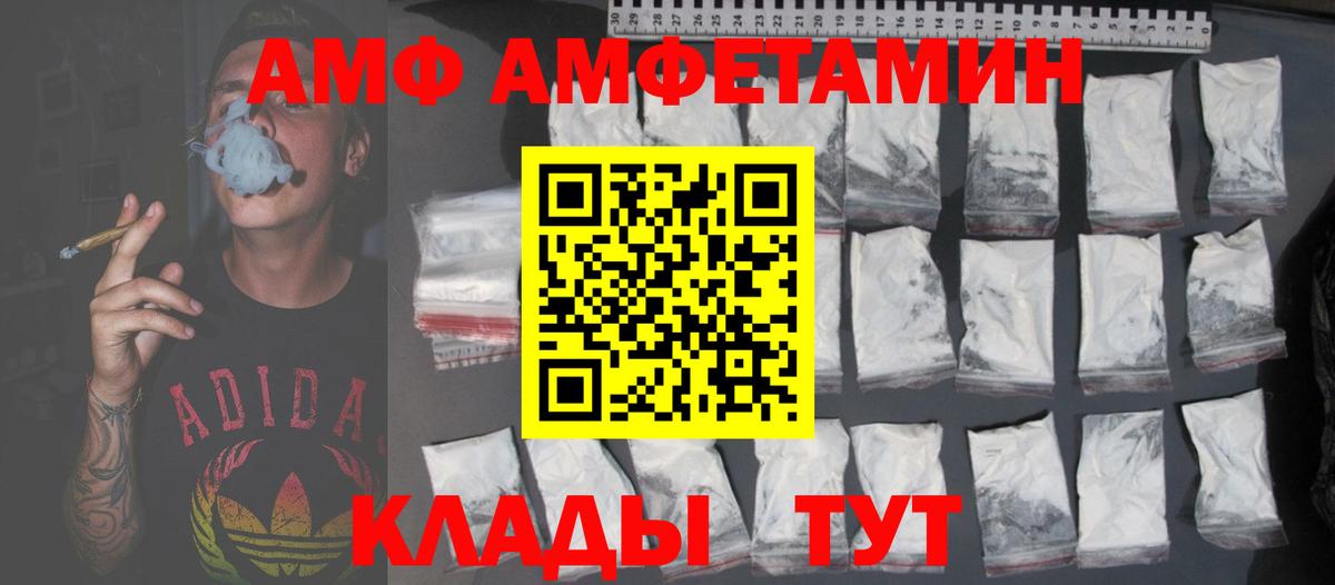 АМФ VHQ Дальнегорск