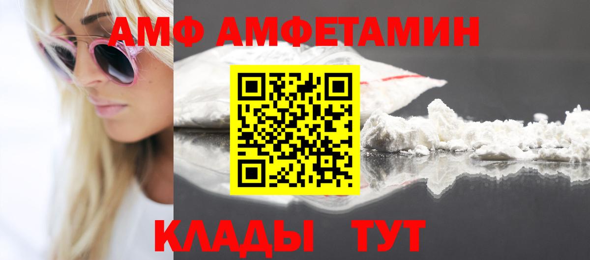 Amphetamine  АМФЕТАМИН Premium  Вход с VPN  Дальнегорск  Amphetamine 