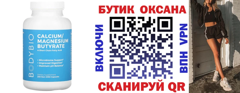 блэк спрут маркетплейс  Дальнегорск  БУТИРАТ 1.4BDO 