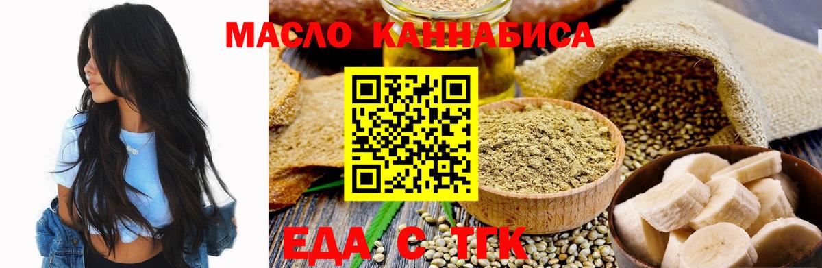 Дальнегорск  Еда ТГК марихуана  Вход с VPN 