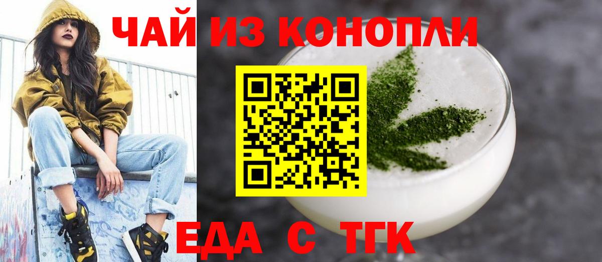 Canna-Cookies марихуана Дальнегорск