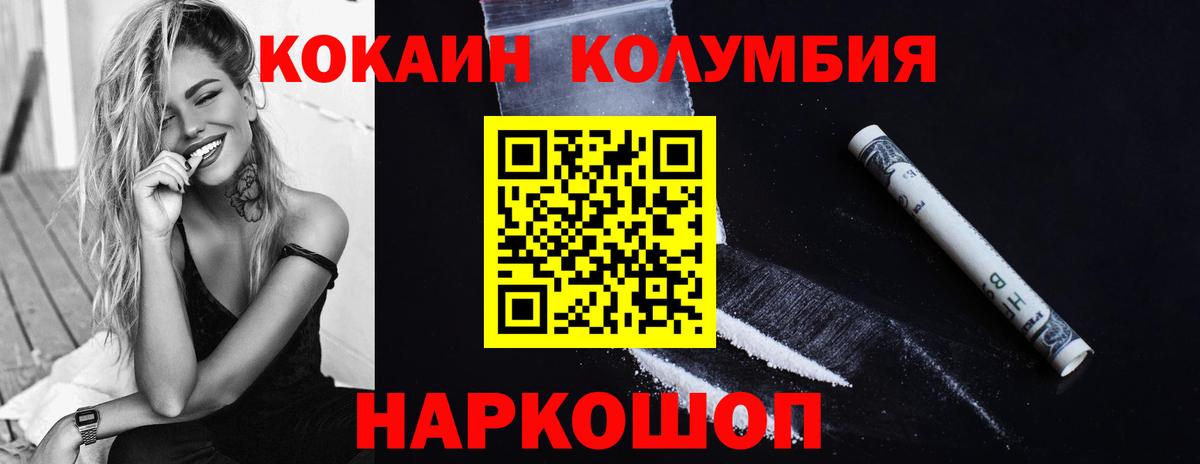 Cocaine 97% Дальнегорск