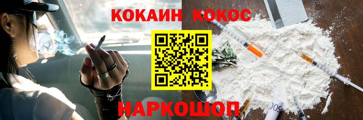 КОКАИН Fish Scale  Кокаин 99%  COCAIN  Дальнегорск  Вход с VPN 