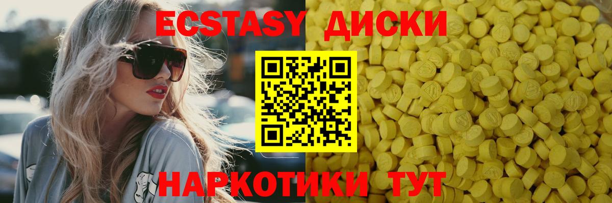 магазин продажи наркотиков  Экстази  Экстази Philipp Plein  Дальнегорск  Вход с VPN  Экстази круглые 