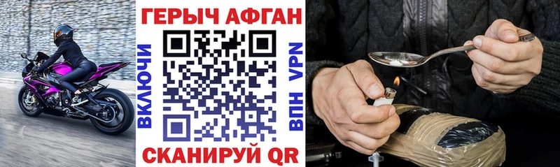 ГЕРОИН Heroin  Дальнегорск 