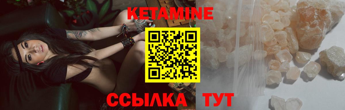 Кетамин VHQ  Вход с VPN  КЕТАМИН VHQ  Дальнегорск 