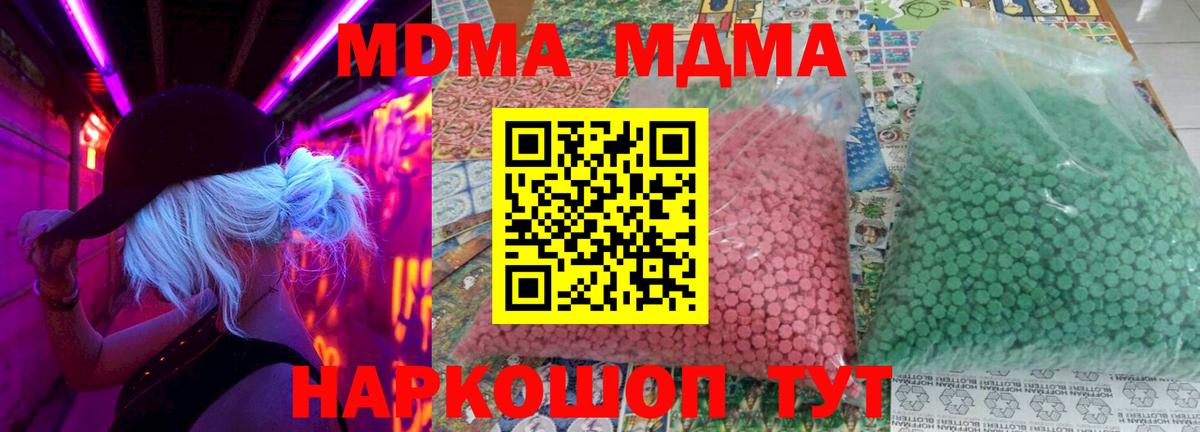 МДМА молли Дальнегорск