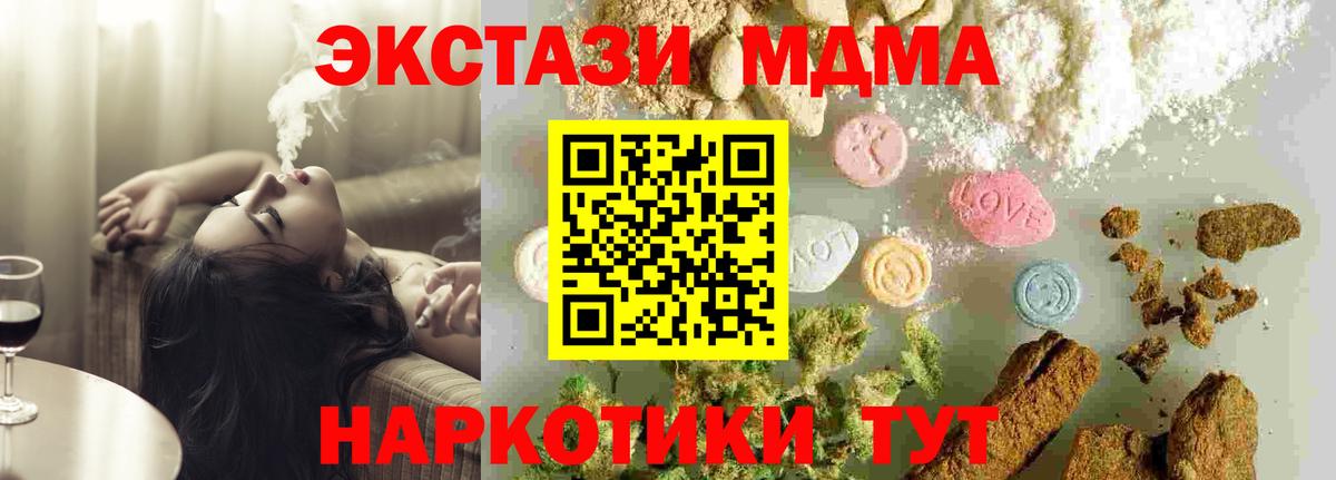 Дальнегорск  MDMA  Вход с VPN  МДМА молли  MDMA молли 