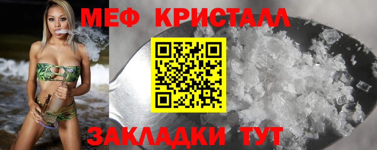Меф мяу мяу кристаллы Дальнегорск