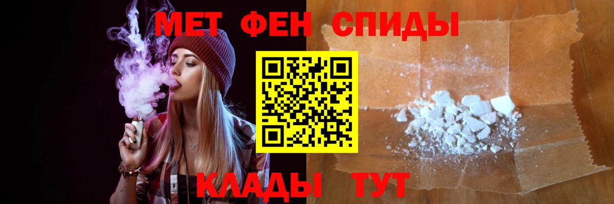 Первитин Methamphetamine Дальнегорск