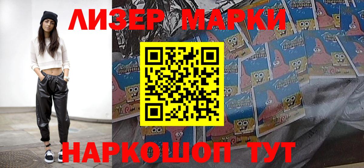 Марки N-bome 1500мкг  Вход с VPN  Марки NBOMe  Дальнегорск 