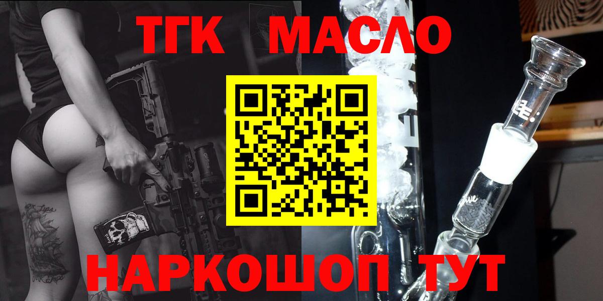 Дистиллят ТГК вейп с тгк  Вход с VPN  Дальнегорск 